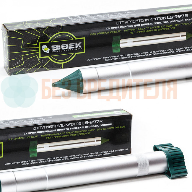 Отпугиватель кротов ЭкоСнайпер LS-997R