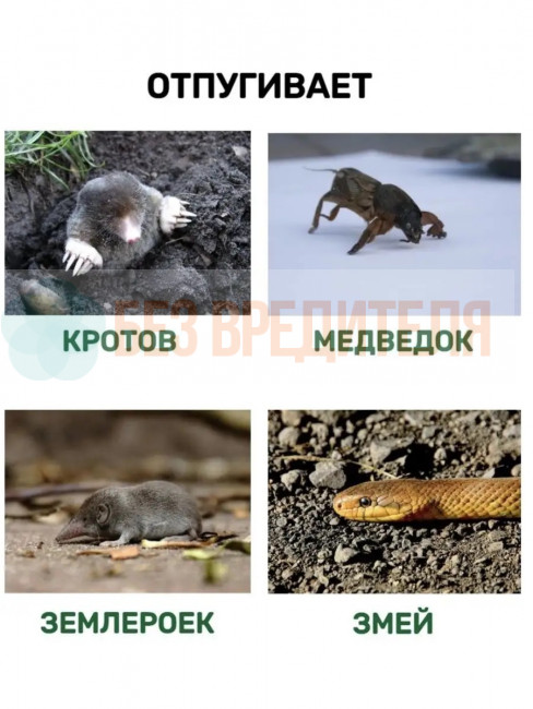 Отпугиватель кротов и змей ЭкоСнайпер LS-997MR + 4 батарейки