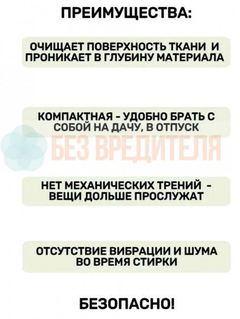 Ультразвуковая стиральная машинка Золушка