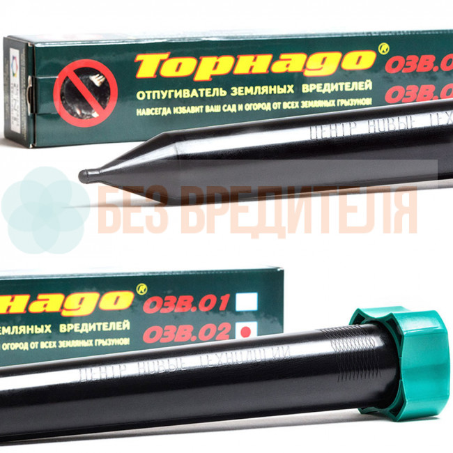 Отпугиватель кротов Торнадо ОЗВ.02 Отпугиватель кротов Торнадо ОЗВ.02