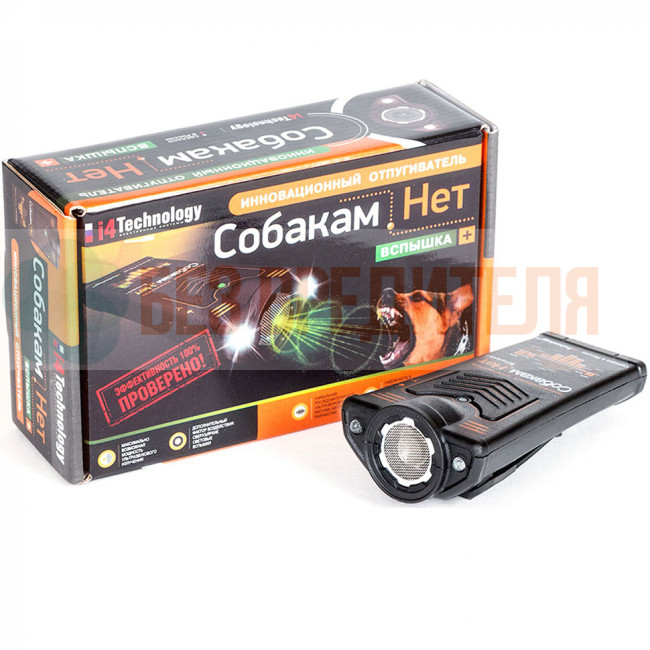 Отпугиватель Собакам Нет Вспышка Плюс 