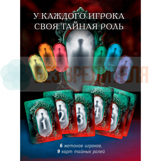 Письма призрака: Зеркало Истины 2026 Письма призрака: Зеркало Истины 2026