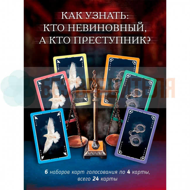 Письма призрака: Зеркало Истины 2026 Письма призрака: Зеркало Истины 2026