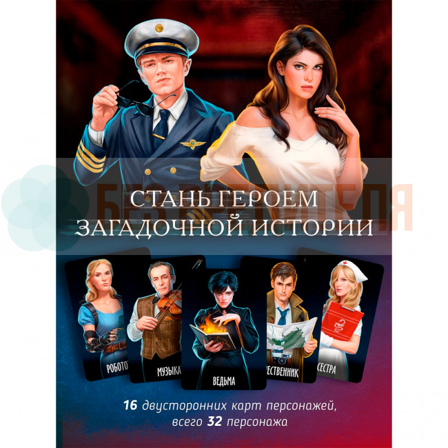 Письма призрака: Зеркало Истины 2026 Письма призрака: Зеркало Истины 2026