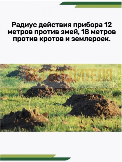 Отпугиватель змей Тайфун Антизмей