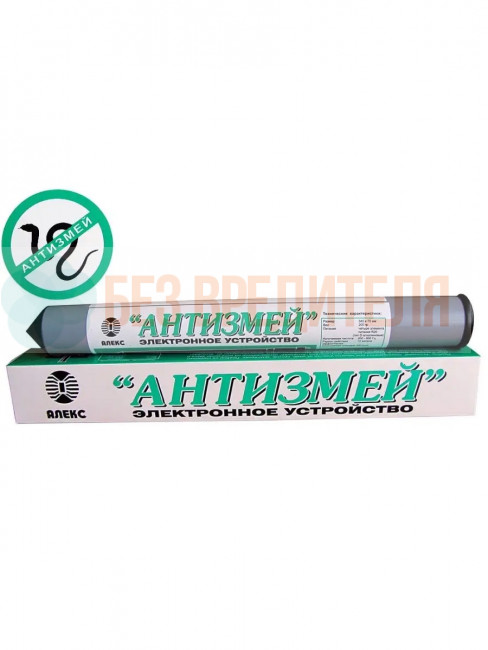 Отпугиватель змей Тайфун Антизмей