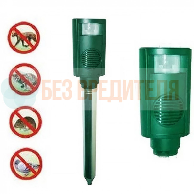 Ультразвуковой отпугиватель Outdoor Control IR