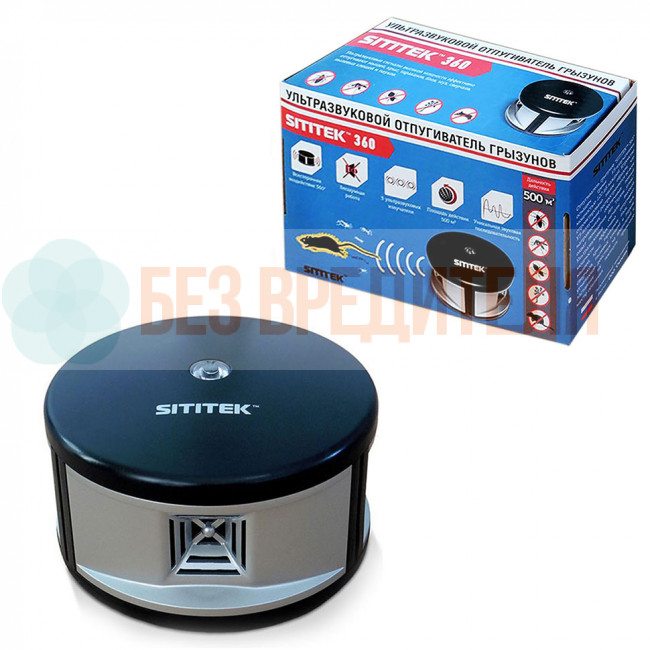 Отпугиватель грызунов Sititek 360