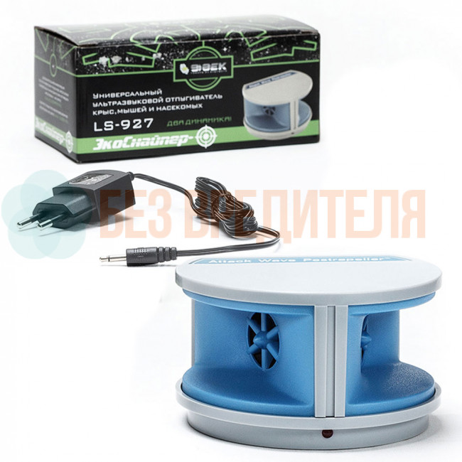 Отпугиватель ЭкоСнайпер LS-927
