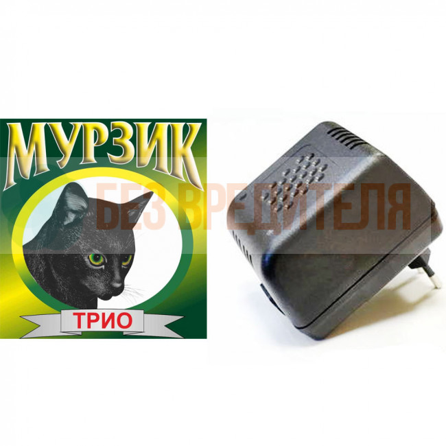 Отпугиватель грызунов Мурзик Трио